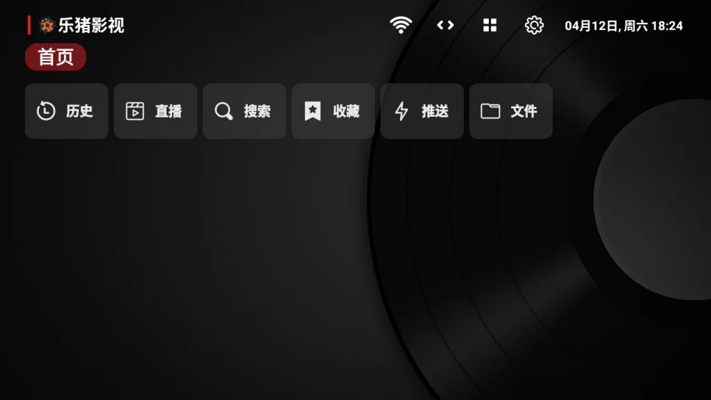 图片[1]-TVBox v0326 | 双接口解码支持的开源电视播放神器，含官方开发与美化版本-极客酱