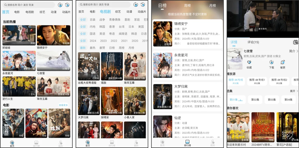 图片[1]-电影驿站 v4.2.0 去广告版 | 免费观看最新电影与电视剧，畅享高清视听体验-极客酱