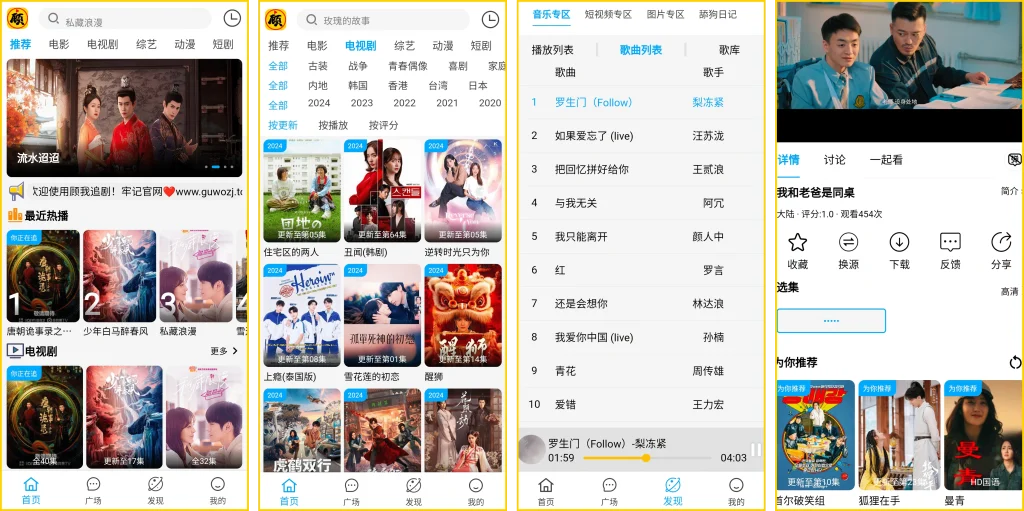 图片[1]-顾我追剧 v4.2.0 去广告版 | 多类型影视一网打尽，畅享沉浸式观影体验-极客酱