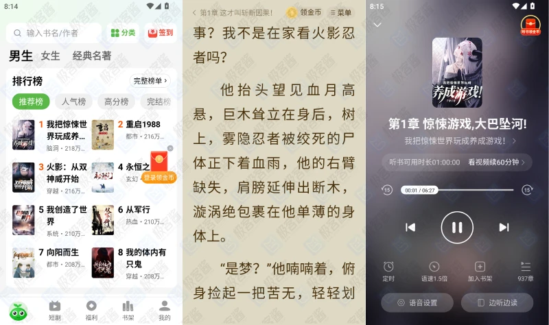 图片[1]-绿豆免费小说 v5.3.0 去广告版 | 海量全本免费看，畅享纯净沉浸式阅读体验-极客酱
