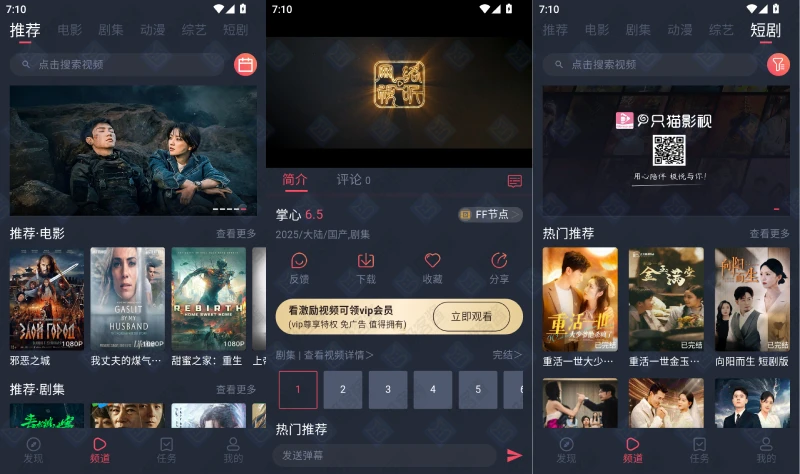 图片[1]-一只猫影视 v1.4.5.0 去广告版 | 海量影视极速更新，免费畅享高清观影体验-极客酱