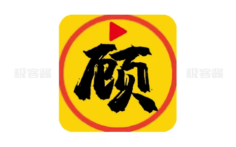 顾我追剧 v4.2.0 去广告版 | 多类型影视一网打尽，畅享沉浸式观影体验-极客酱