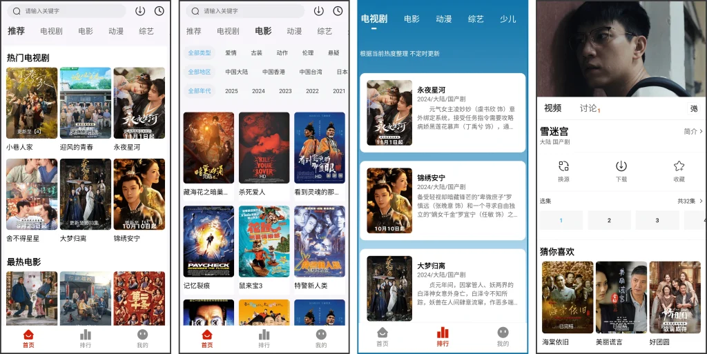 图片[1]-剧下饭4K v7.0 会员版 | 内置源影视神器，热剧短剧一网打尽-极客酱