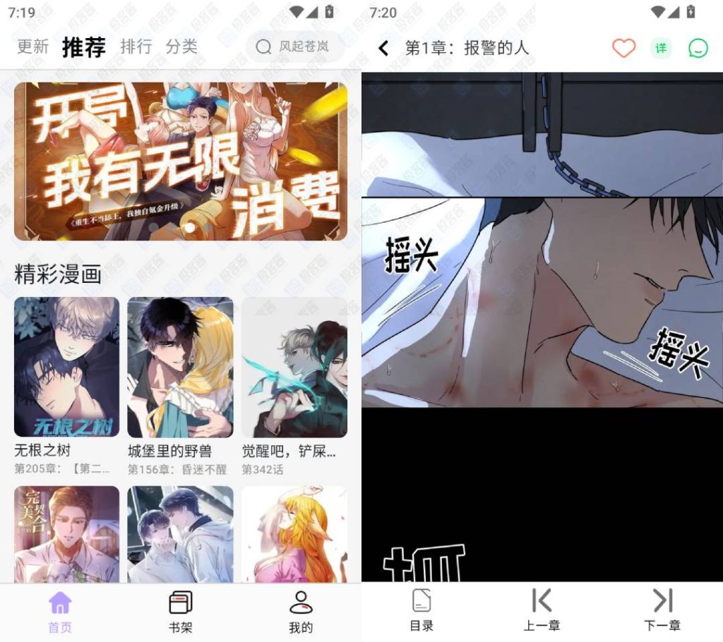 图片[1]-酷漫星 v2.1.21 去广告版 | 超大漫画库，实时更新，免费畅享热门漫画-极客酱