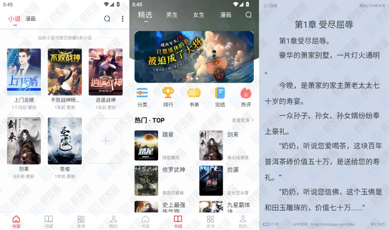 图片[1]-天天读书 v5.0.3 会员版 | 全站热书实时更新，个性化阅读神器-极客酱