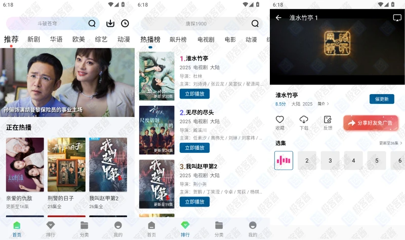 图片[1]-拾光视频 v1.1.0 去广告版 | 畅享海量高清影视资源，安卓追剧必备神器-极客酱