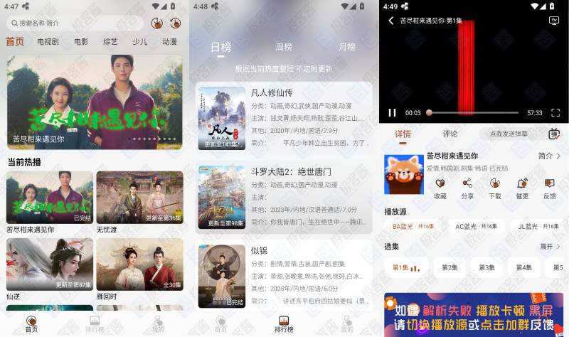 图片[1]-小熊猫影视 v1.0.0 去广告版 | 高清资源全覆盖，海量影视免费看-极客酱