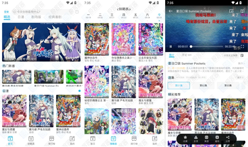 图片[1]-Lanerc动漫 v1.0.3 去广告版 | 高清同步更新，热门番剧免费追看-极客酱