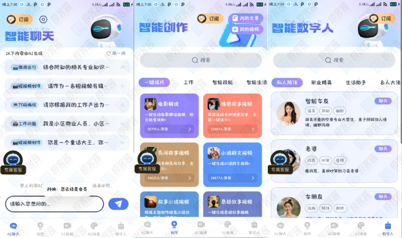 图片[1]-抖映 v1.0.33 | 手机号登录解锁会员版  AI加持的视频拍摄与剪辑神器-极客酱