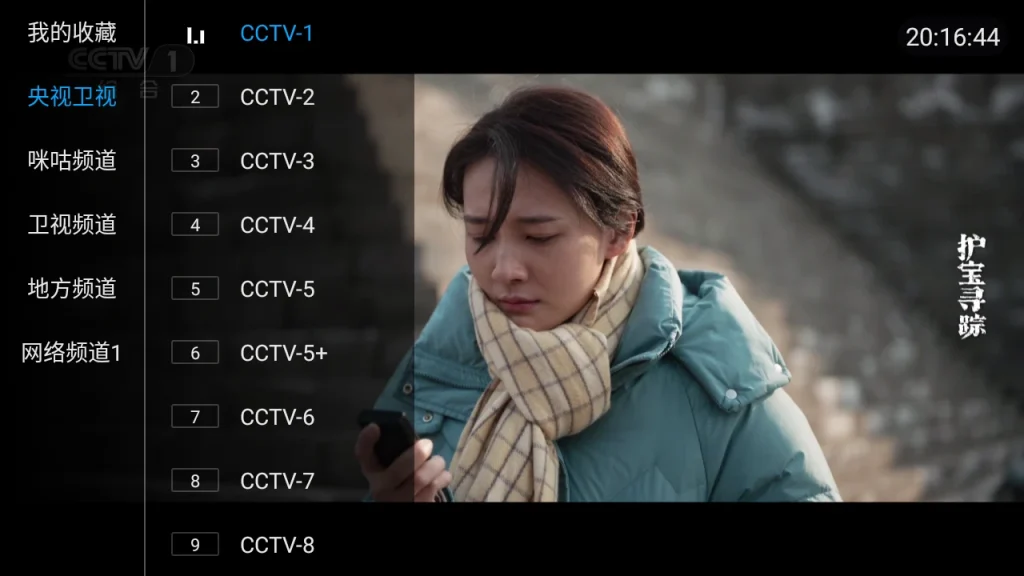 图片[2]-悠悠电视 v1.0.3 双端高清直播神器 | 央视卫视全覆盖，畅享流畅观影体验-极客酱