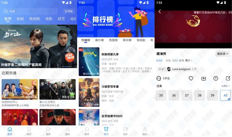 图片[1]-大眼视频 v4.0.0 去广告版 | 聚合全网资源，高清秒播不剧荒-极客酱