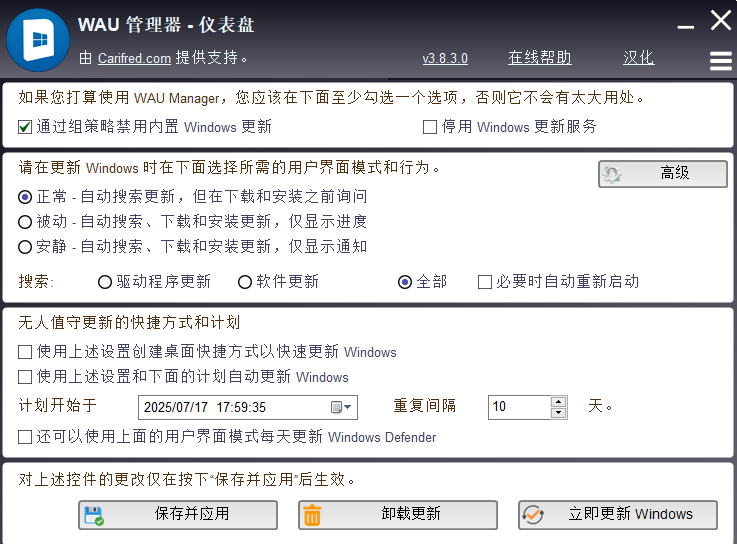 图片[1]-WAU管理器 v3.8.3.0 汉化单文件版 | 精准掌控Win10/11更新，绿色便携免安装工具-极客酱