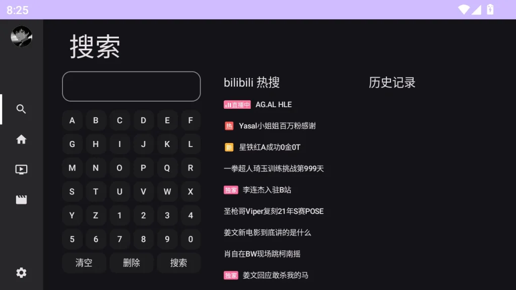 图片[3]-BV v0.3.0 第三方哔哩TV版 | 支持账号同步＋杜比视界，畅享大屏高清追番体验-极客酱