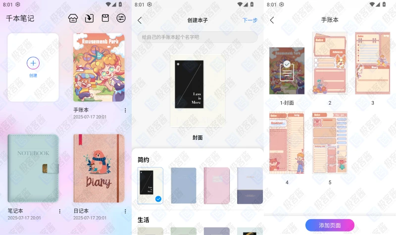 图片[1]-千本笔记（Kilonotes）v3.18.1.1 解锁会员版 | 多模板手写＋PDF标注，打造个性数字笔记本-极客酱