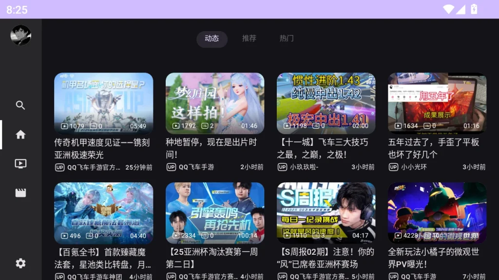 图片[1]-BV v0.3.0 第三方哔哩TV版 | 支持账号同步＋杜比视界，畅享大屏高清追番体验-极客酱