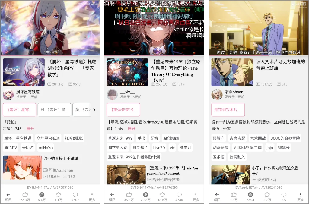 图片[2]-bilimiao v2.4.6 第三方哔哩 | 清爽无广告界面＋番剧极速下载，B站追番必备神器-极客酱
