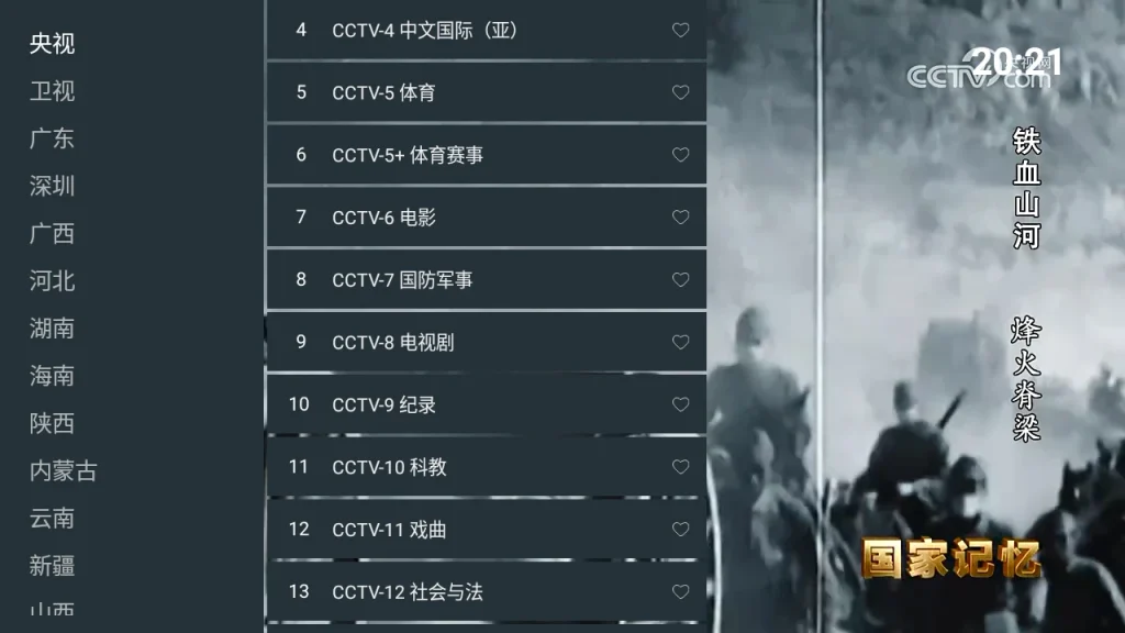 图片[1]-宽带电视 v1.0 高级版 | 免费高清直播＋央视卫视全覆盖，秒播电视神器-极客酱