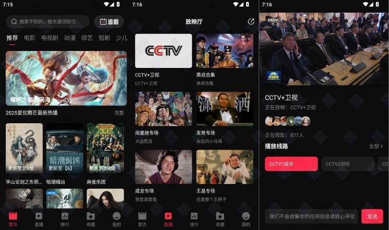 图片[1]-零度影视1.1.0去广告版 | 多平台聚合＋高画质播放，移动观影更轻松-极客酱