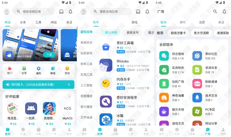 图片[1]-奇妙应用 v1.3.9 多功能下载神器 – 海量资源高速更新，满足你的所有需求-极客酱