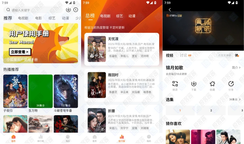 图片[1]-小狐狸 v1.0.0 去广告版 | 海量高清剧集畅看，彻底告别剧荒-极客酱