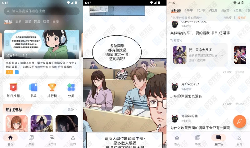 图片[1]-喵呜漫画 v1.2.0 去广告版 | 免费畅享全网热门正版漫画-极客酱