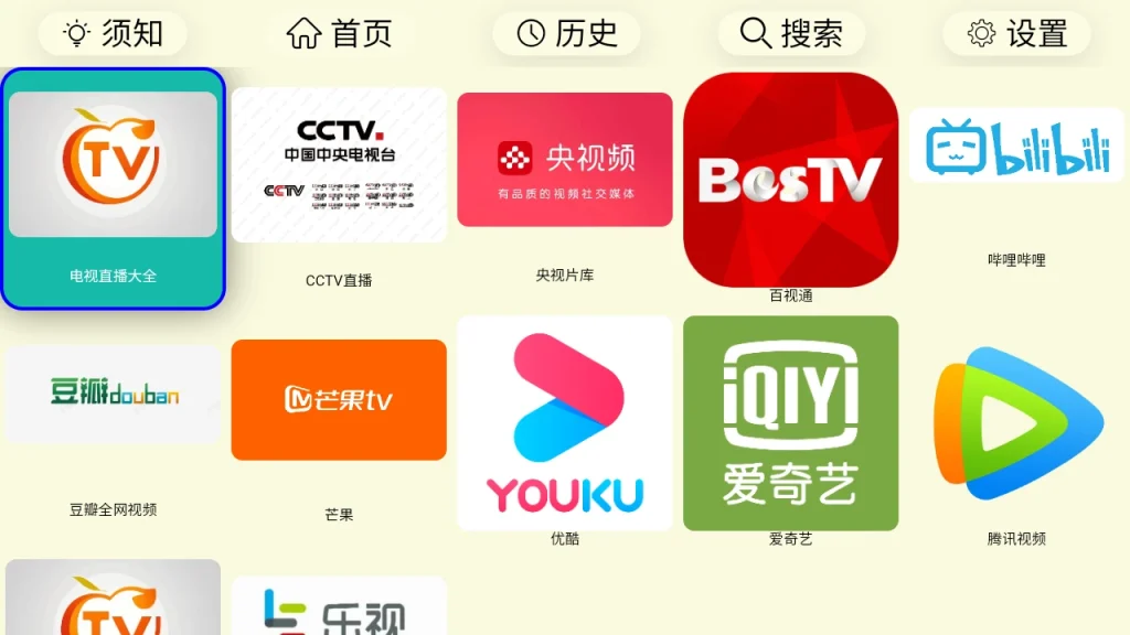 图片[1]-油桃TV v20250706 | 高清手机直播神器，无需付费订阅-极客酱