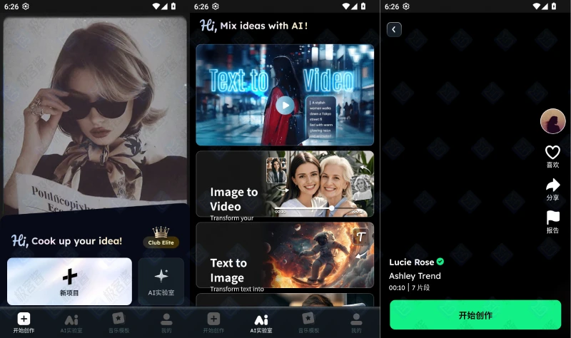 图片[1]-Vidma（视频编辑）v2.22.0 会员版 | AI特效加持，一键剪辑轻松制作大片-极客酱
