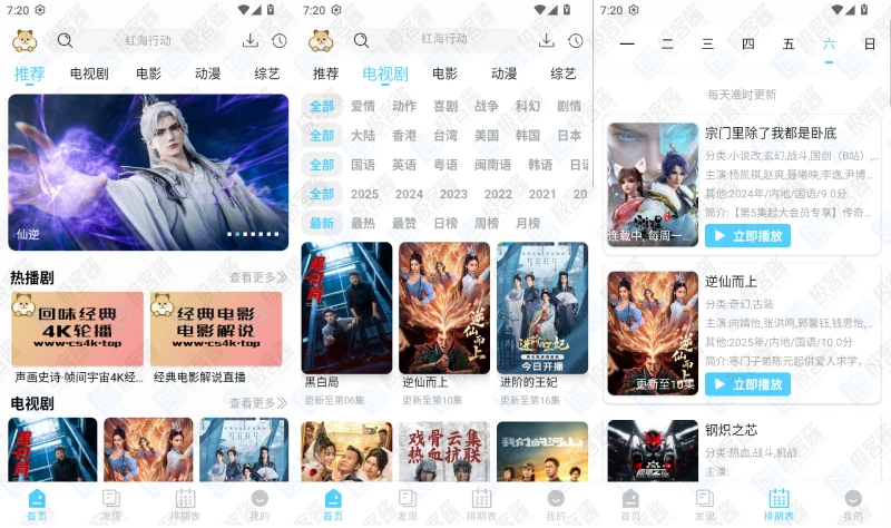 图片[1]-仓鼠4K v4.3.0 去广告版 | 海量高清影视一网打尽-极客酱