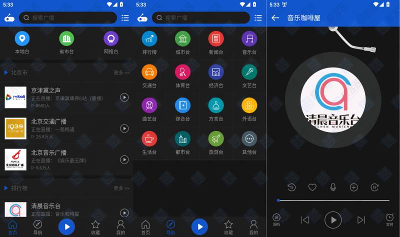 图片[1]-听听广播 v2.1.6 会员版 | 海量电台播客随心听，打造您的专属收音机-极客酱
