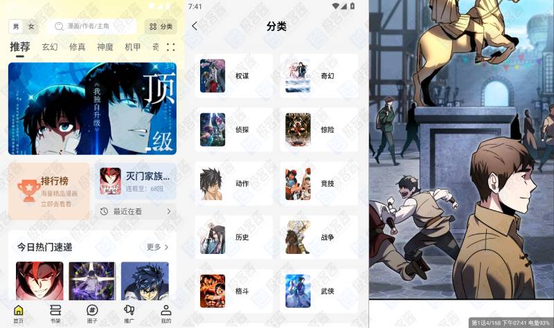 图片[1]-绘梦轩 v1.0.1 去广告版 | 畅享海量高清漫画无广告-极客酱