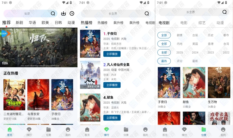 图片[1]-海狗视频 v2.0.1 去广告版 | 免费畅享全网高清影视剧-极客酱