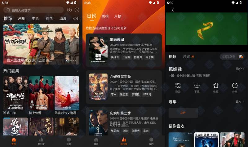 图片[1]-大眼萌影视 v1.2.8 去广告版 – 海量高清资源，畅享流畅追剧体验-极客酱