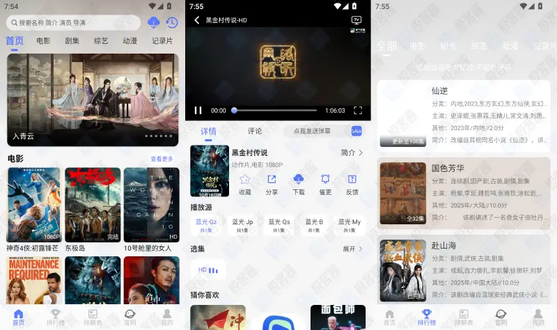 图片[1]-秒看视频 v1.3.5 去广告版 | 海量影视资源免费看，登录畅享高清追剧体验-极客酱