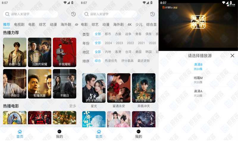 图片[1]-看客视频 v1.0 去广告版 | 即点即播畅享海量高清影视资源-极客酱