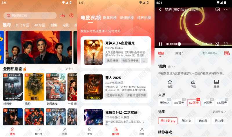图片[1]-小苹果影视 v1.0.0.3 去广告版 | 海量影视资源一键畅看，无广告更流畅-极客酱