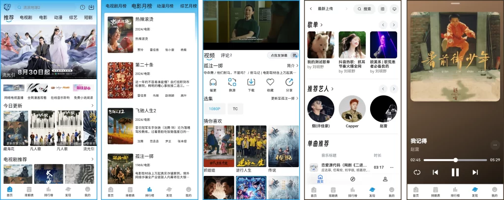 图片[1]-蓝鹰影视 v4.0.0 会员版 | 集影视与音乐于一体的全能娱乐神器-极客酱