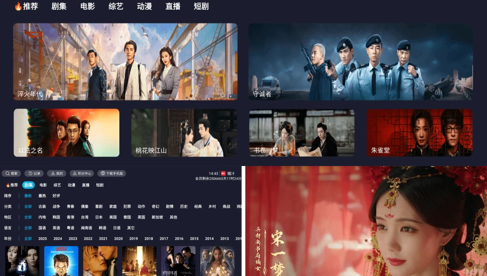 图片[1]-橘汁TV v3.0.2.3 会员版 | 多线路畅享高清影视，智能更新保障流畅观影-极客酱