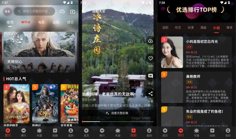 图片[1]-坚果视频 v3.0.5 去广告版 | 多功能聚合式追剧神器，畅享影视短剧与听书乐趣-极客酱