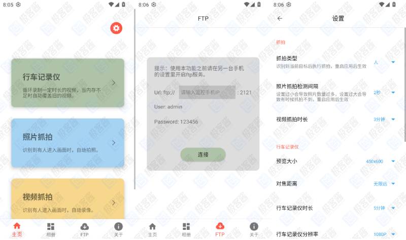 图片[1]-监控相机 v1.2.12 会员版 | 多模式拍摄与专业编辑一站解锁优质影像体验-极客酱