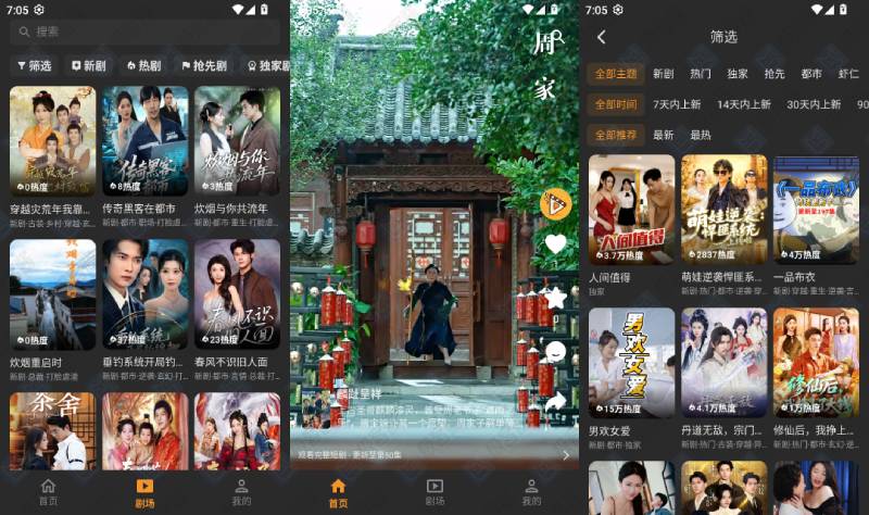 图片[1]-碎片短剧 v1.1.0去广告版 | 海量热播短剧一键畅看，无广告更流畅-极客酱