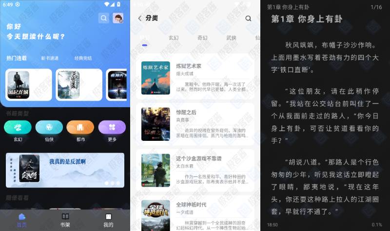 图片[1]-苍云阅读 v1.7.3 去广告版 | 畅享海量小说的纯净阅读体验-极客酱