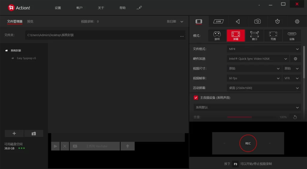 图片[1]-Mirillis Action!（屏幕录像）v4.47.0 | 支持4K/HDR硬件加速的专业高清录屏工具-极客酱