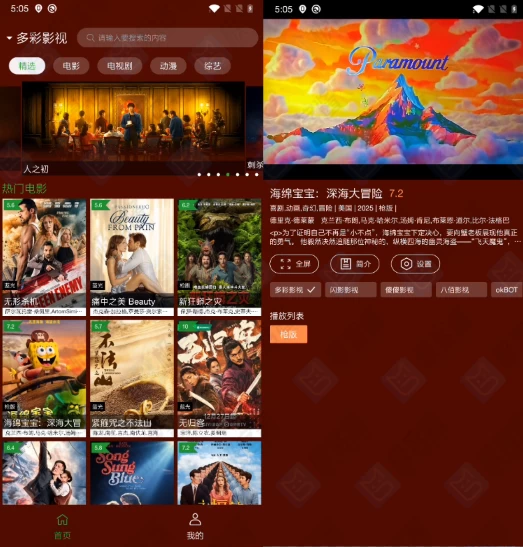 图片[1]-野猫视频 v2.5.5 去广告版 | 海量影视极速更新，免会员畅快追剧-极客酱