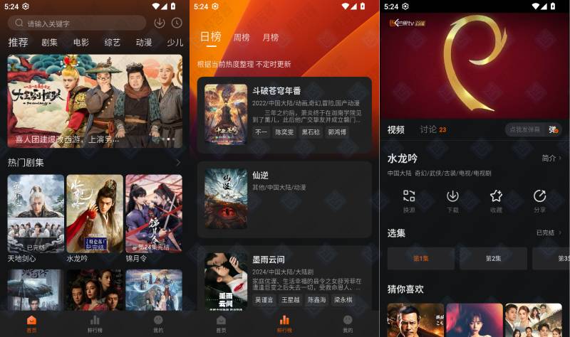 图片[1]-小黄人影视 v1.3.3 去广告版 | 海量片源多线路播放，超清影视免费畅看-极客酱