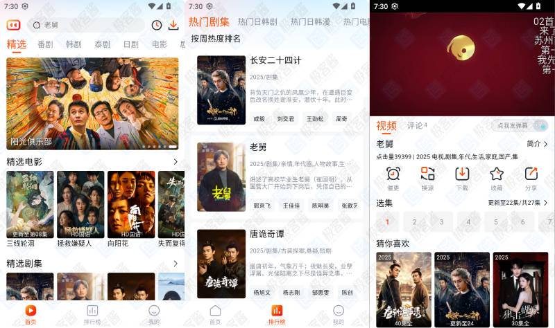 图片[1]-番喜视频 v1.8.6 去广告版 | 多类型影视极速更新，沉浸式畅快追剧体验-极客酱