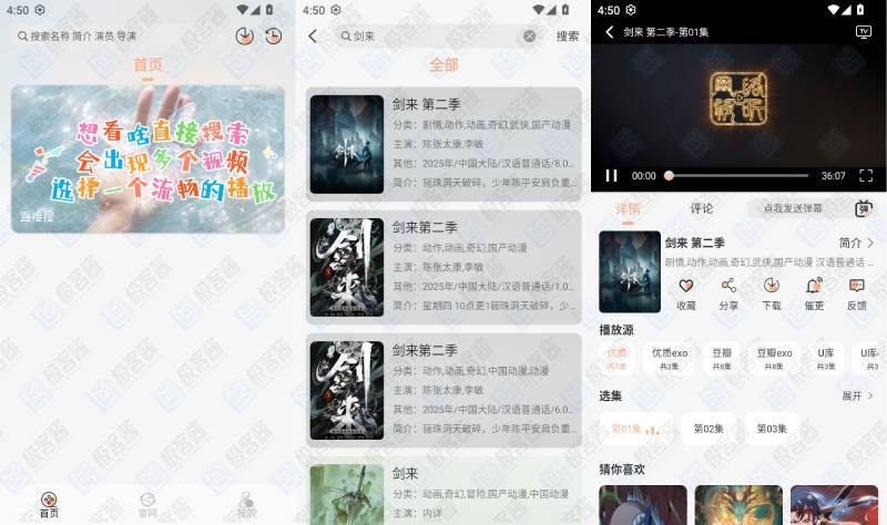 图片[1]-气球影视 v1.0.0 去广告版 | 可满足用户观看需求-极客酱