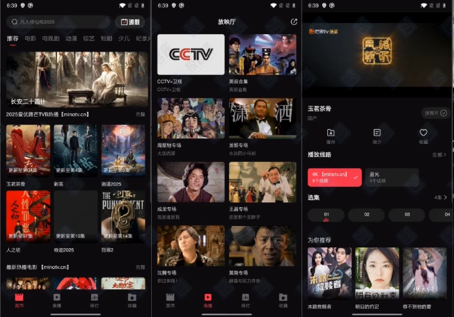 图片[1]-起点影视 v1.1 去广告版 | 海量影视随时免费观看，畅享无广告追剧体验-极客酱