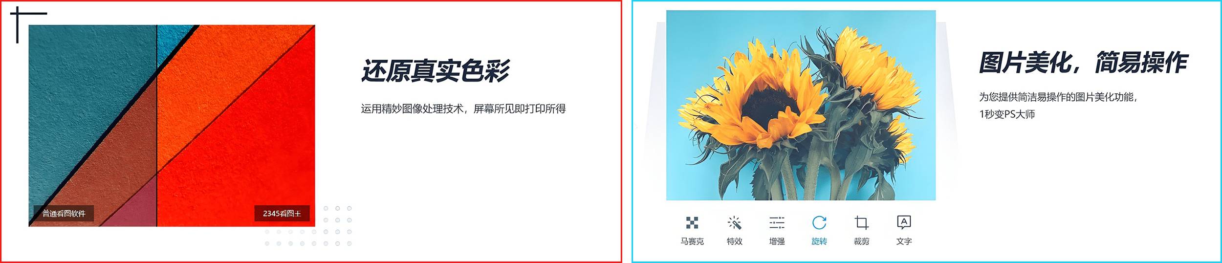 图片[1]-2345看图王 v13.4.0.12514 去广告精简版 | 极速高清图片浏览，多格式兼容-极客酱