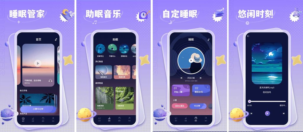 图片[1]-Sleep Cycle（睡眠周期）v4.25.50 | 智能监测睡眠阶段  科学唤醒提升睡眠质量 高级版-极客酱