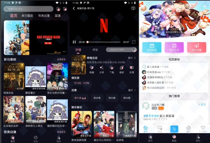 图片[1]-冬日动漫1.3.0去广告版 | 海量国漫日漫汇聚，高清流畅畅享追番体验-极客酱
